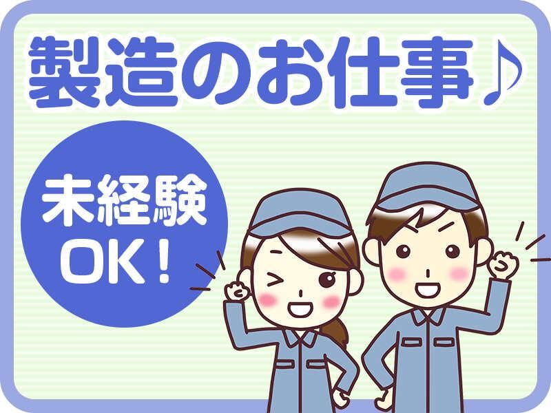 派遣先/比企郡　面談場所/アイ・ビー・エス・アウトソーシング株式会社本庄営業所　WEB面談可能のアルバイト・バイト求人情報-11