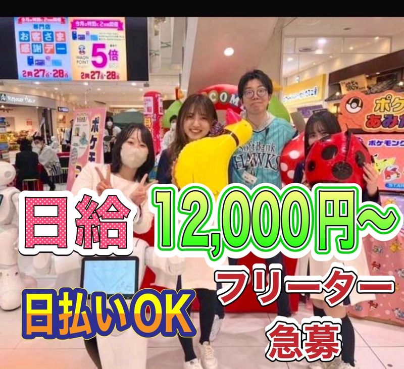 Universal　Marketing株式会社のアルバイト・バイト求人情報-02