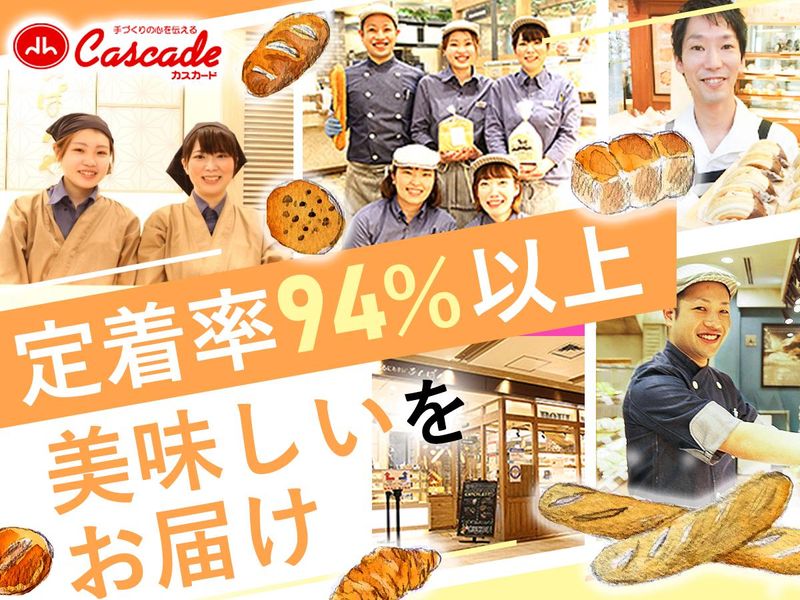 株式会社カスカードの求人・転職情報