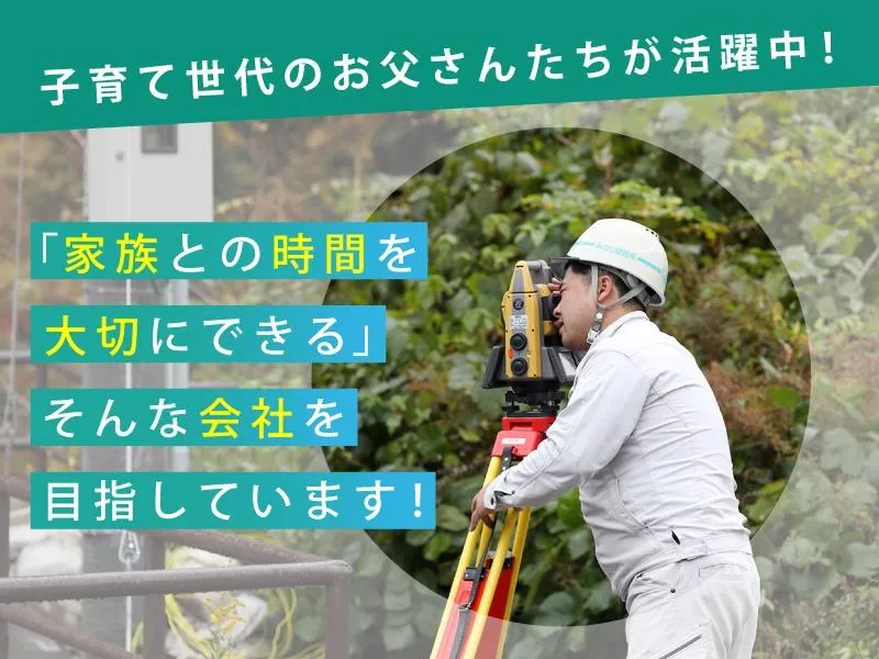 みのり建設株式会社の求人・転職情報