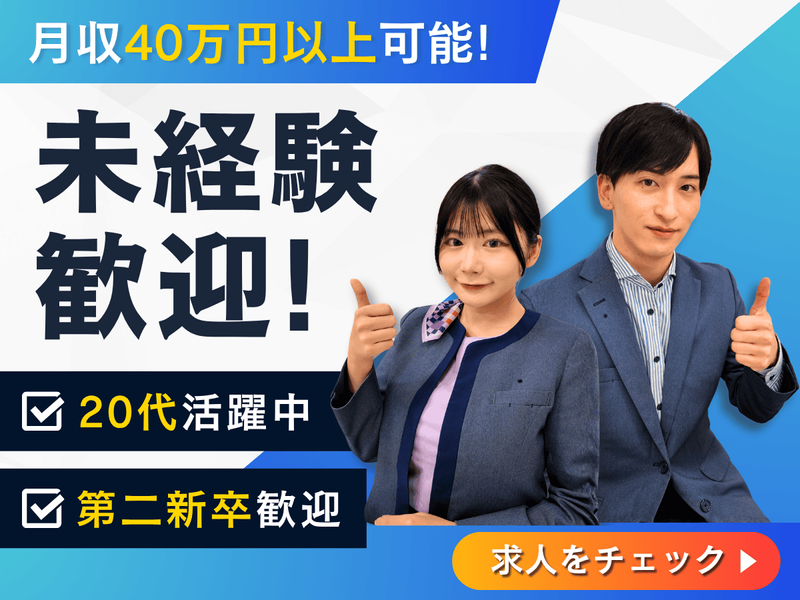 株式会社クラシード-0046の求人・転職情報