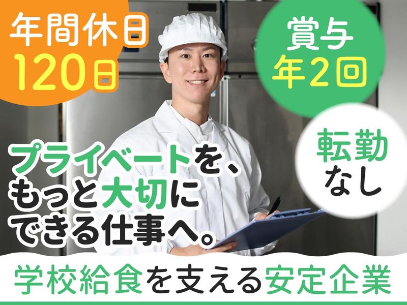 株式会社海幸水産の求人・転職情報