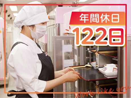エームサービス株式会社の求人・転職情報