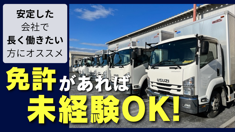 ファーストライナー株式会社の求人・転職情報