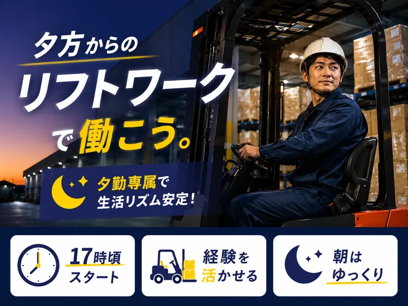 株式会社泉南の求人・転職情報