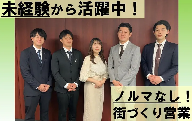株式会社総合施設管理の求人・転職情報
