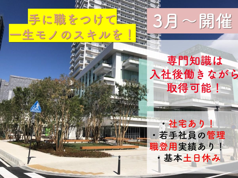 株式会社豊橋園芸ガーデン