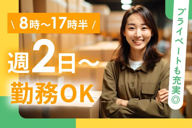 トランコムEX西日本株式会社のアルバイト・バイト求人情報-03