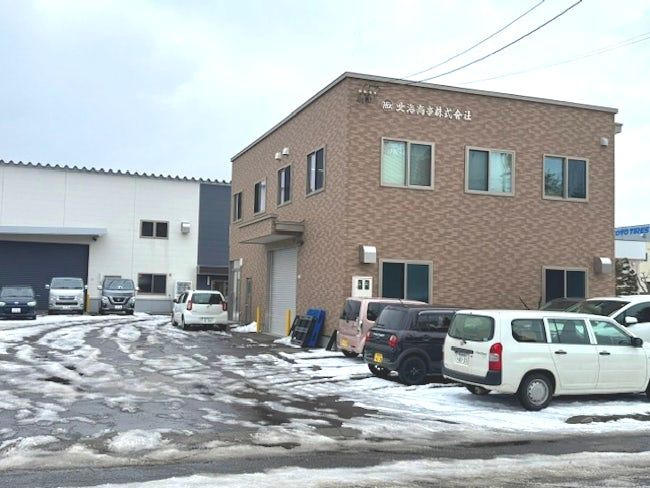 北海商事株式会社の求人・転職情報