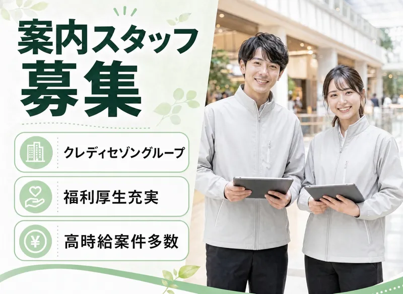 株式会社セゾンパーソナルプラス/10016261のアルバイト・バイト求人情報-08
