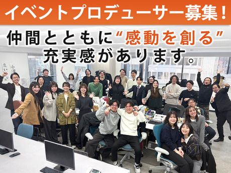 株式会社プライマルヴェニューの求人・転職情報