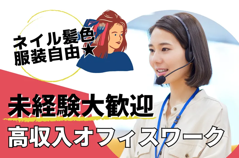 株式会社日本パーソナルビジネス　K21_11のアルバイト・バイト求人情報-34