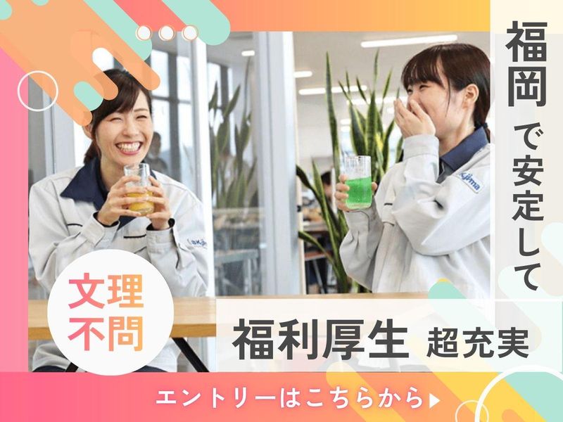 九州小島株式会社