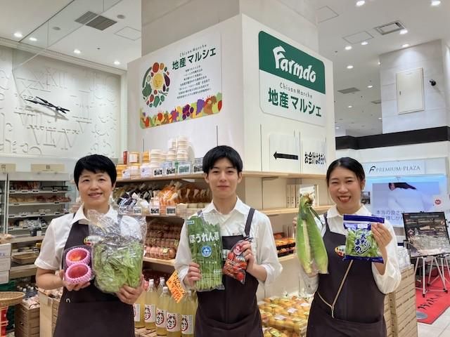 地産マルシェ　田園調布店(ファームドゥ株式会社)