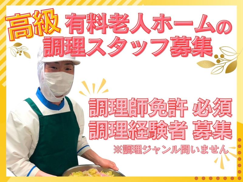 株式会社ジャパンメディカルフードの求人・転職情報