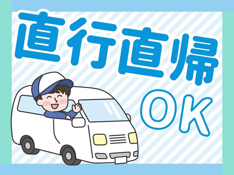 株式会社NEXUSのアルバイト・バイト求人情報-02