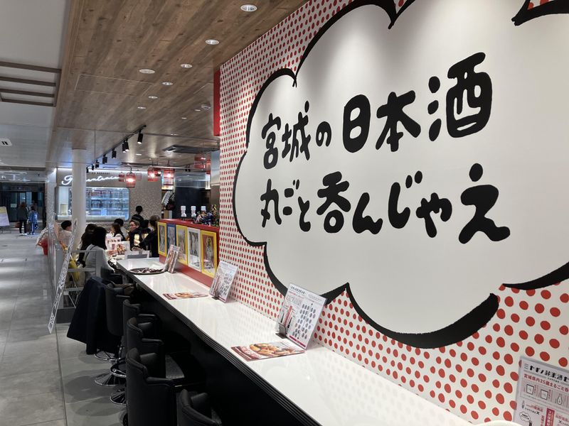 ミヤギノ純米酒センター　シマウマ酒店(株式会社サティスファクション)のアルバイト・バイト求人情報-02