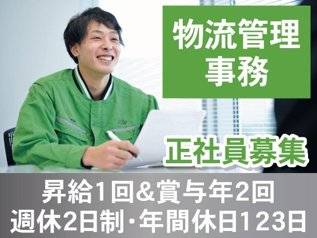 第一貨物株式会社