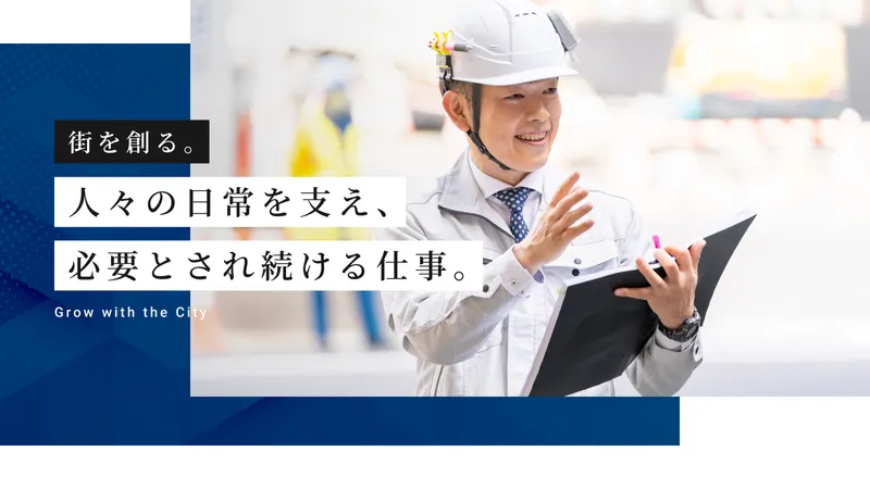新日本総設株式会社の求人・転職情報