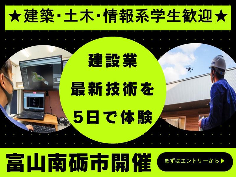 株式会社藤井組