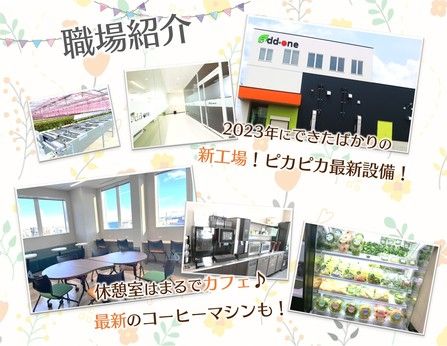 北海サポート株式会社のアルバイト・バイト求人情報-04