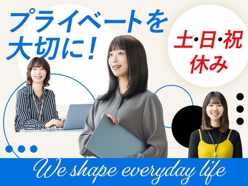 株式会社丸越の求人・転職情報