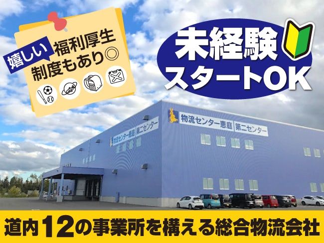 株式会社シズナイロゴスの求人・転職情報