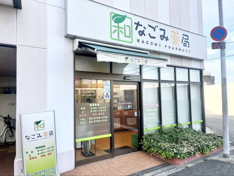 株式会社和(大阪府)の求人・転職情報