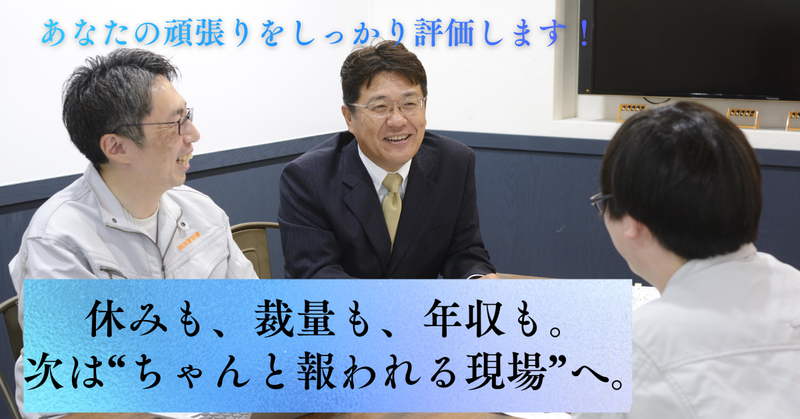 株式会社加賀設備の求人・転職情報