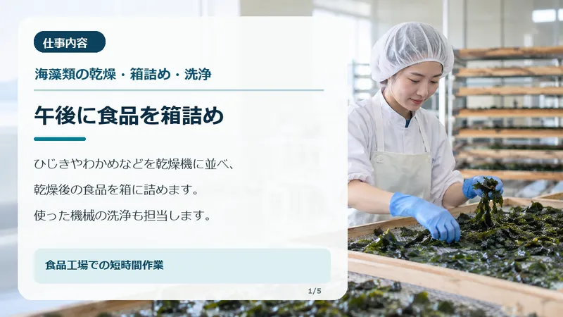 株式会社ジェントリー(勤務地:三重県伊勢市東大淀町)のアルバイト・バイト求人情報-02