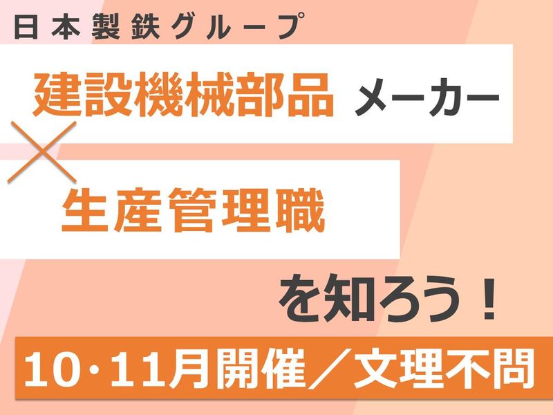 小松シヤリング株式会社