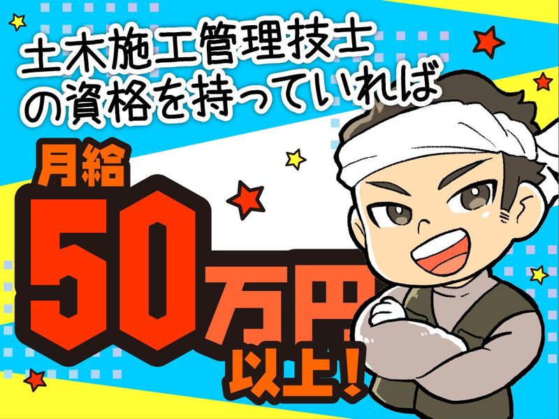 株式会社早坂興業の求人・転職情報