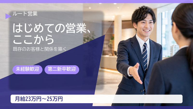 株式会社One’s Willの求人・転職情報