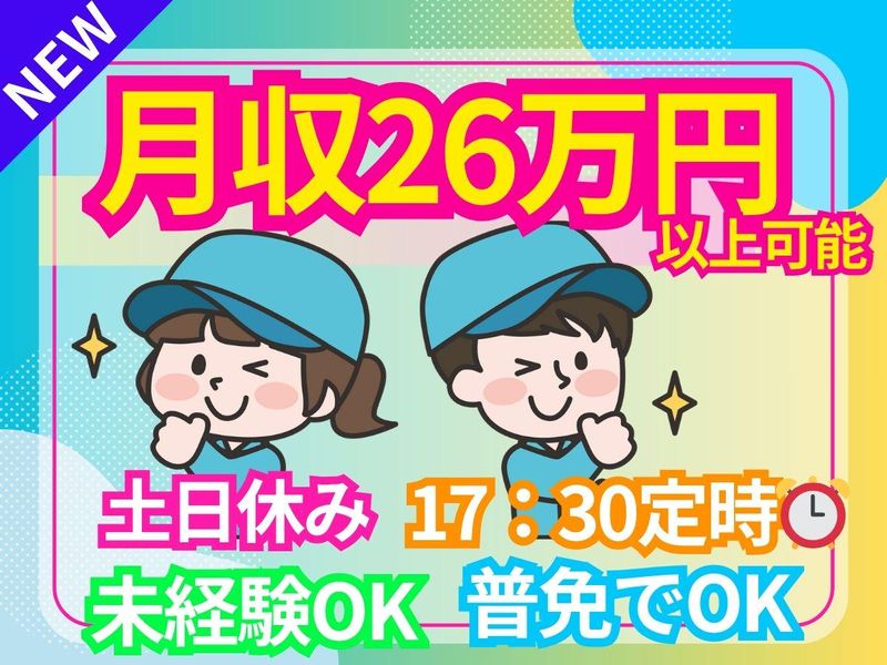 パーソルフィールドスタッフ株式会社の求人・転職情報