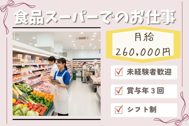 株式会社U&Sの求人・転職情報