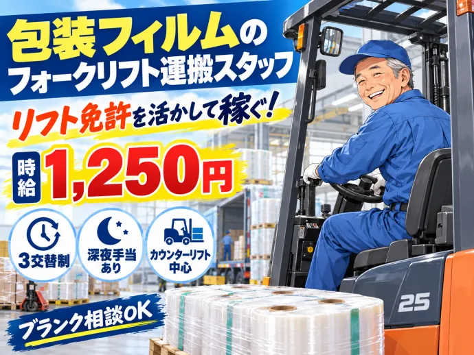 株式会社NCIのアルバイト・バイト求人情報