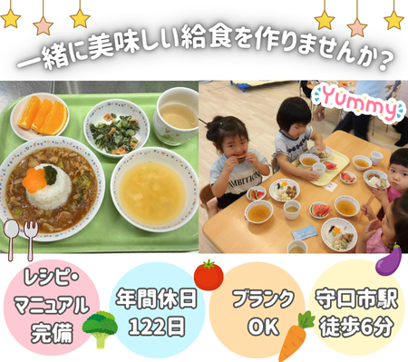 株式会社ニチイ学館の求人・転職情報