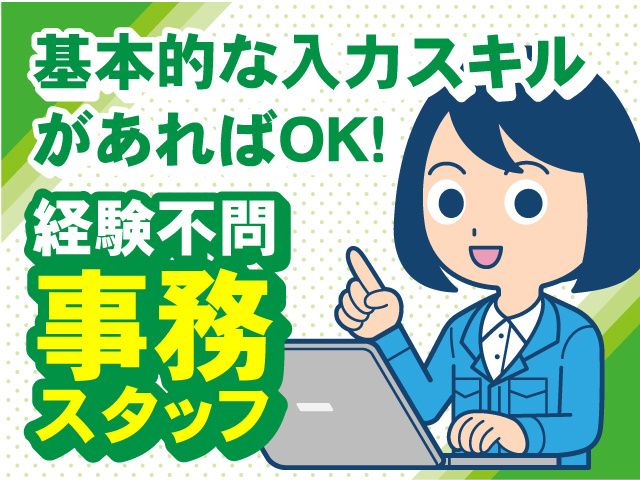 鮫川運送株式会社の求人・転職情報