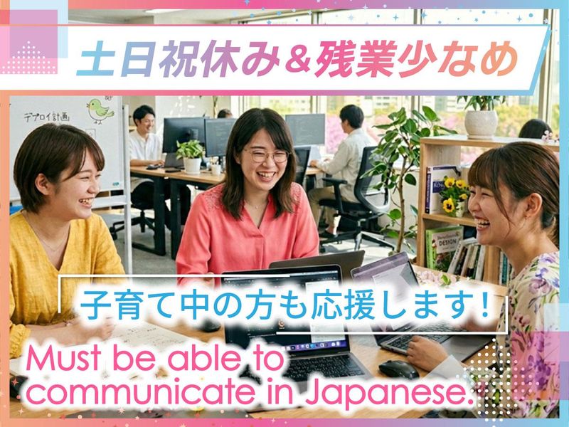 株式会社グローブスタッフ-0001の求人・転職情報