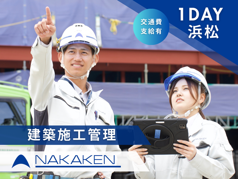 中村建設株式会社