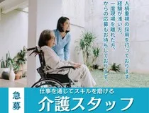 特養一重の里のアルバイト・バイト求人情報