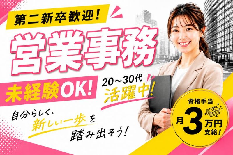 株式会社ライフアシストの求人・転職情報