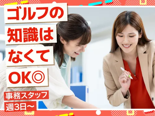 アールシースタッフ株式会社(RC STAFF Co.,Ltd)のアルバイト・バイト求人情報-19