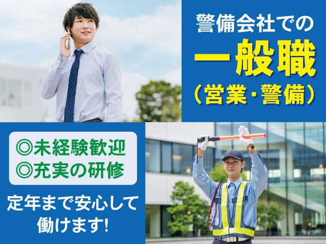 株式会社トスネット北陸 福井営業所の求人・転職情報