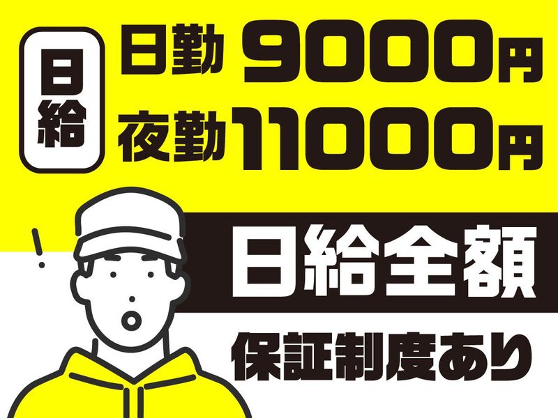株式会社HRS　高崎営業所のアルバイト・バイト求人情報-02