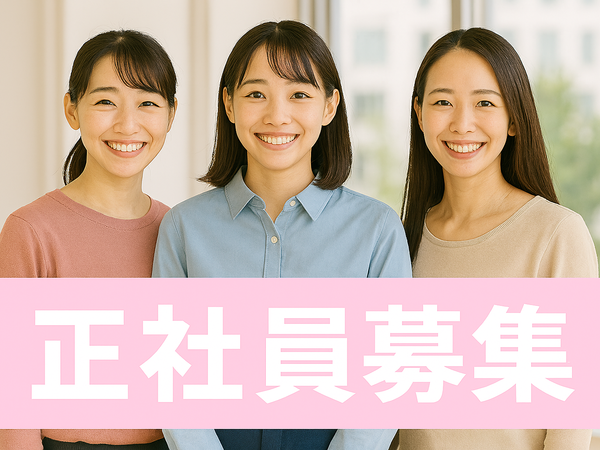 株式会社リバティ　本社の求人・転職情報