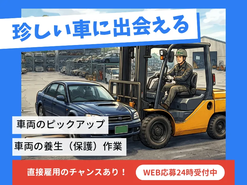 株式会社スタックカラーのアルバイト・バイト求人情報-33