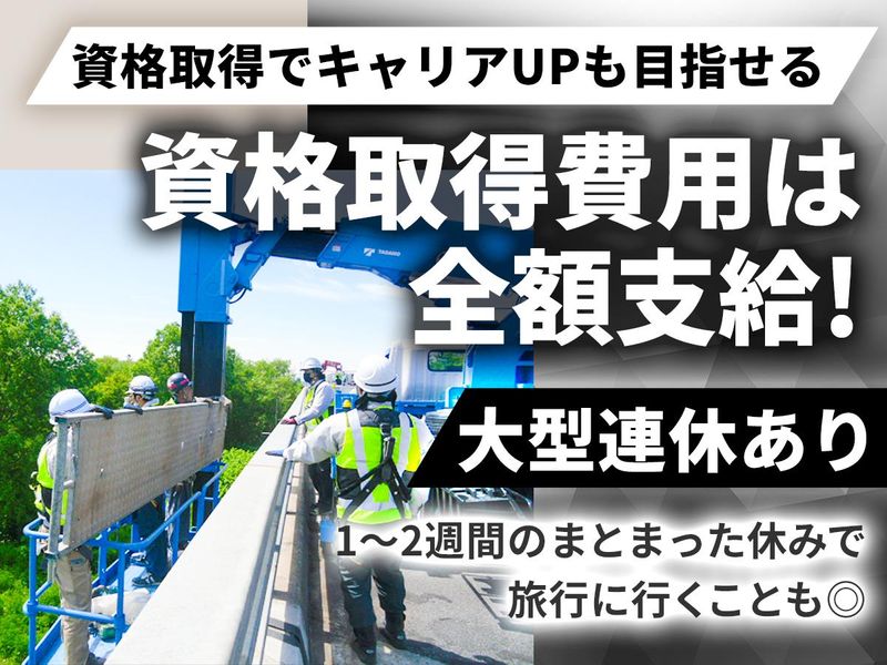 クレアル工業株式会社-0002の求人・転職情報