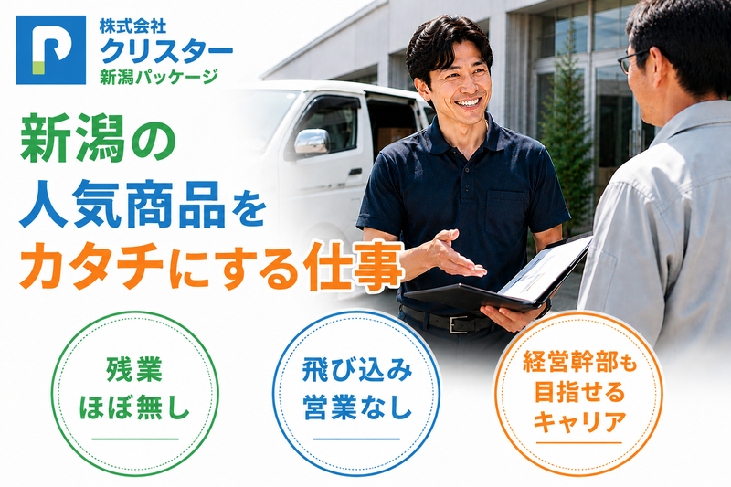 株式会社クリスターの求人・転職情報