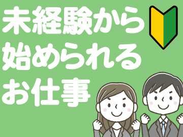 株式会社ベルックスのアルバイト・バイト求人情報-02
